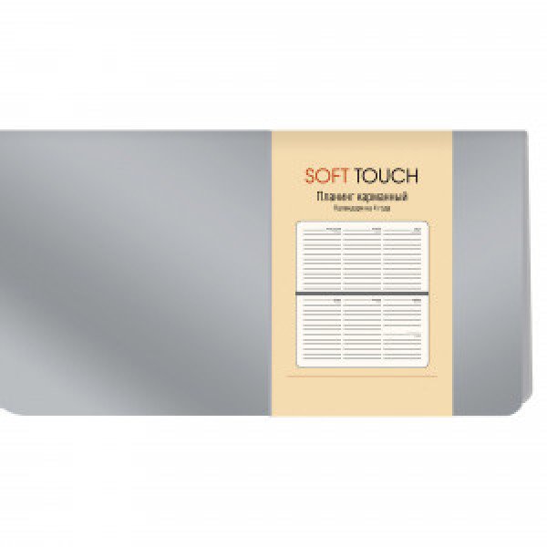 Planner de buzunar 64f nedatat Soft Touch. Серебро ПИКСТ246402