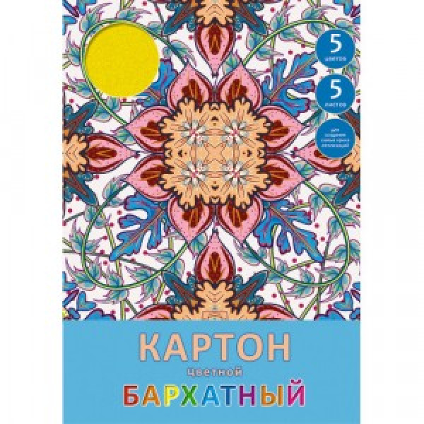 Set carton color 5 f. 5 cul. Волшебные узоры