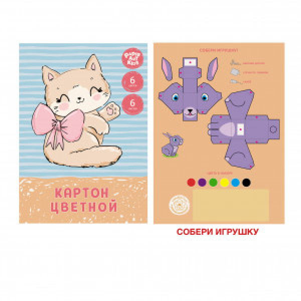Set carton colorat 6f ЦК66568 Котенок