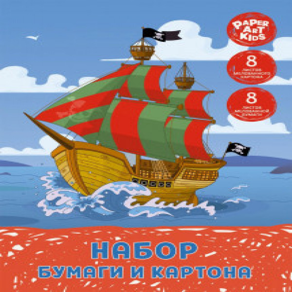 Set Carton si hartie colorata 16f НЦКБМ168498 Парусный корабль