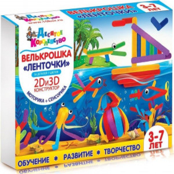 Set p u creatie "Велькрошка. Ленточки" 2D и 3D Конструктор 28*19,7*4,5 sm