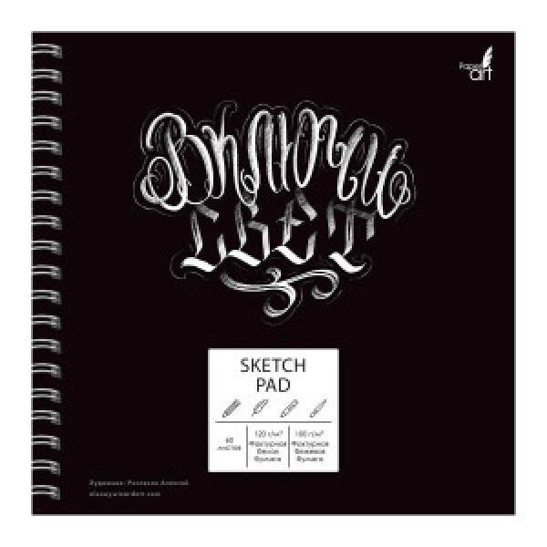 Sketchpad 60f СПС60181 Включи свет (Эксклюзив) 190x190 spirala alb bej