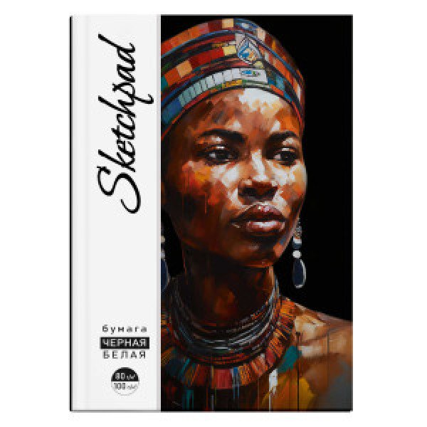Sketchpad Bloc alb si negru A5 48 foi АФРИКАНКА 67600