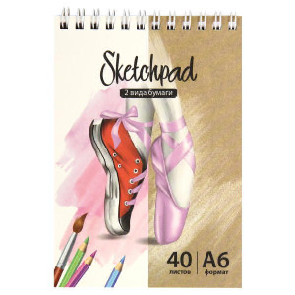 Sketchpad Bloc alb si negru A6 40 foi ВЫБОР СТИЛЯ 60512