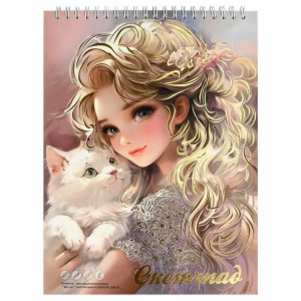 Sketchpad Bloc desen 30 foi 185x250 БЛОНДИНКА С КОТЕНКОМ 70035