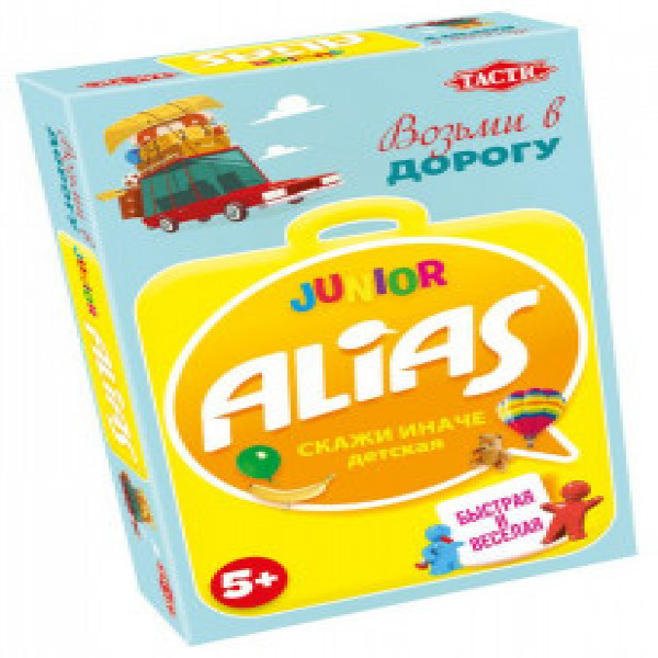 TAC Junior Alias travel RUS - new box 58791